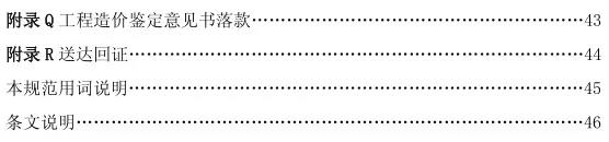 结算扯皮不再愁，住建部发布《建设工程造价鉴定规范》，2018年3月1日实施！