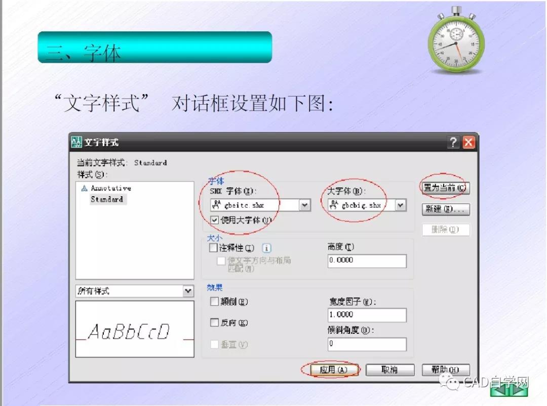 CAD机械制图国家标准